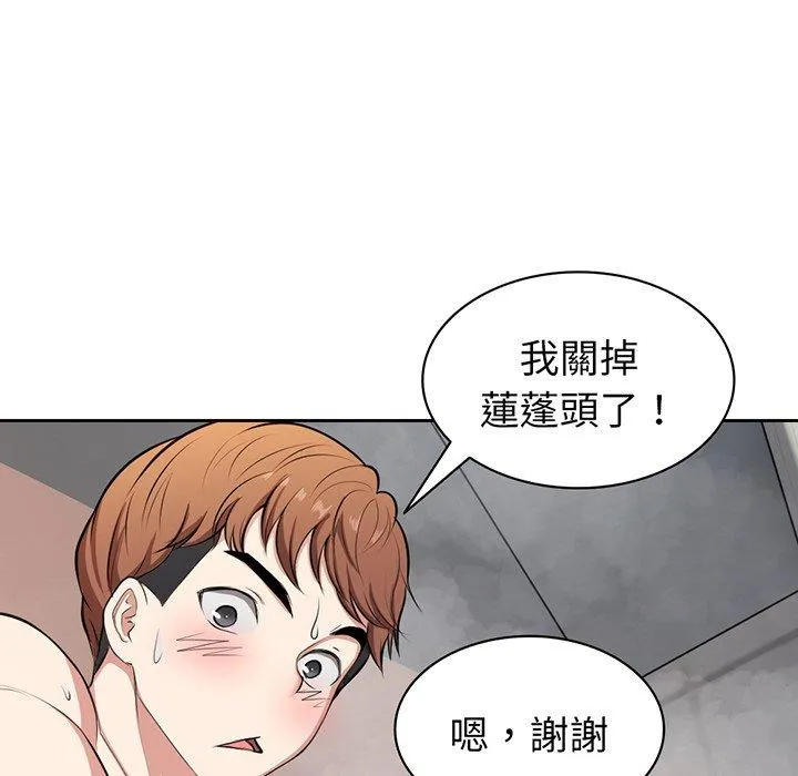 失忆初体验 - 第13话 - page 103