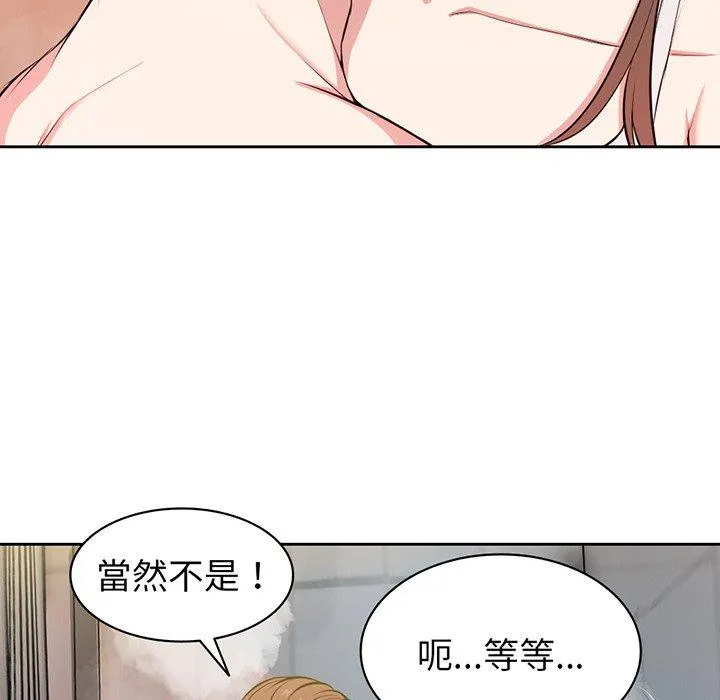 失忆初体验 - 第13话 - page 118