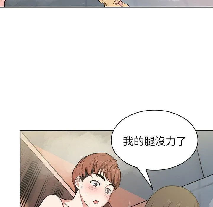 失忆初体验 - 第13话 - page 120