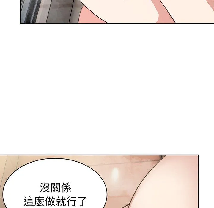 失忆初体验 - 第13话 - page 122
