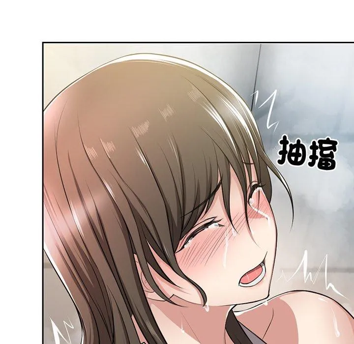失忆初体验 - 第13话 - page 131