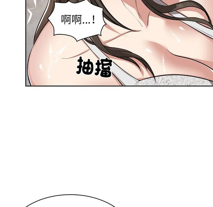 失忆初体验 - 第13话 - page 132