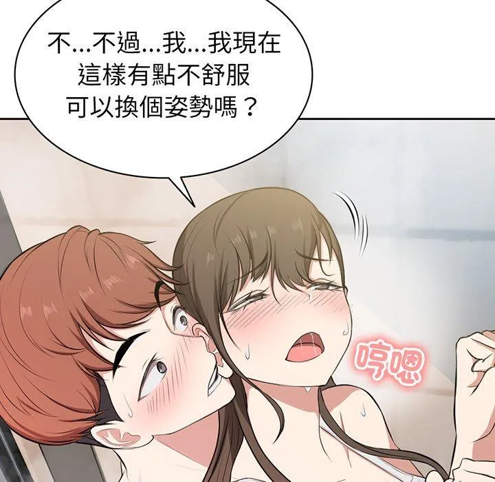 失忆初体验 - 第13话 - page 133