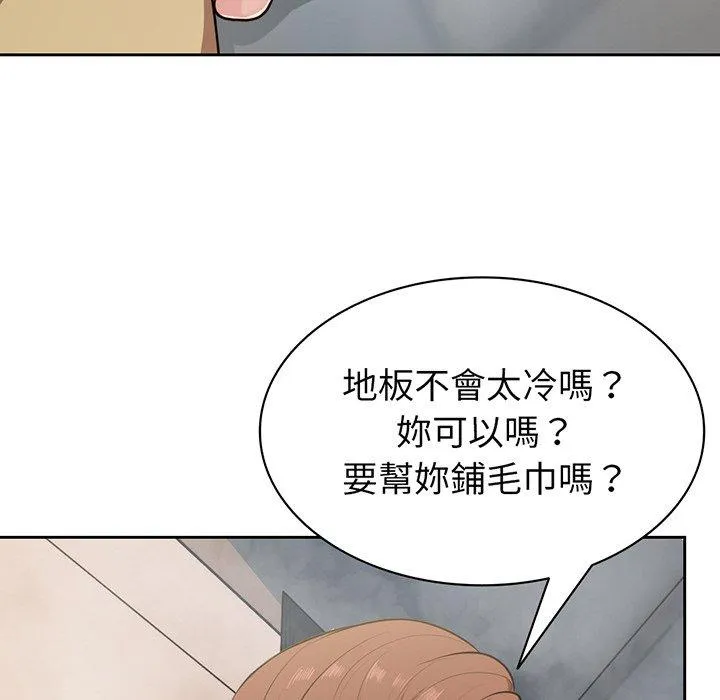 失忆初体验 - 第13话 - page 137