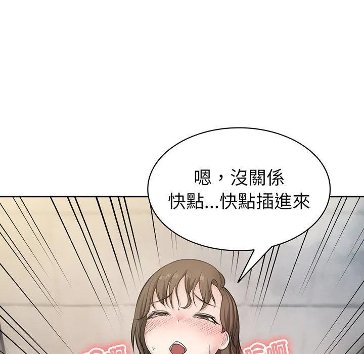 失忆初体验 - 第13话 - page 139