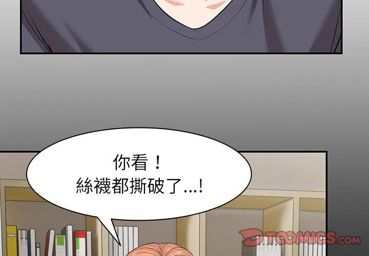 失忆初体验 - 第26話 - page 3