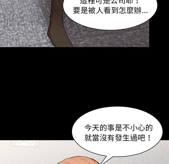 失忆初体验 - 第26話 - page 6