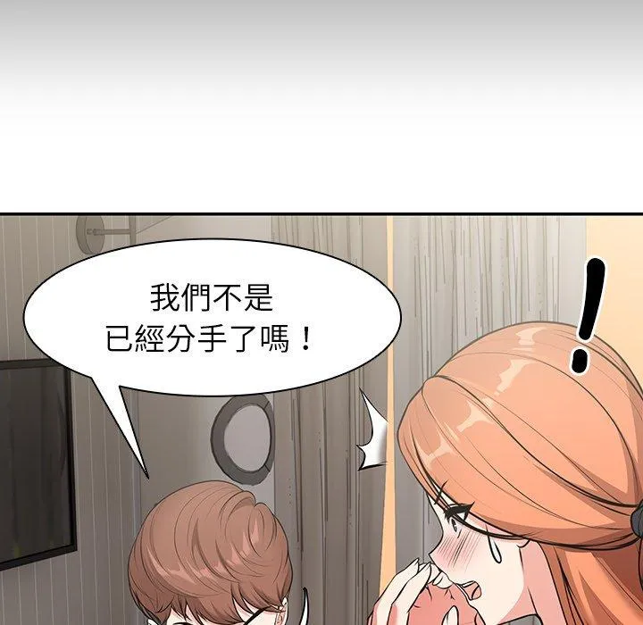 失忆初体验 - 第26話 - page 11