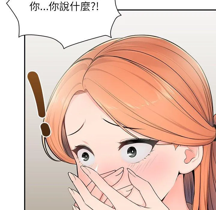失忆初体验 - 第26話 - page 16