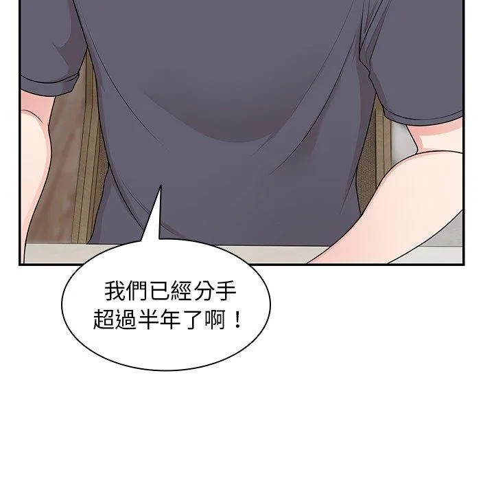失忆初体验 - 第26話 - page 19