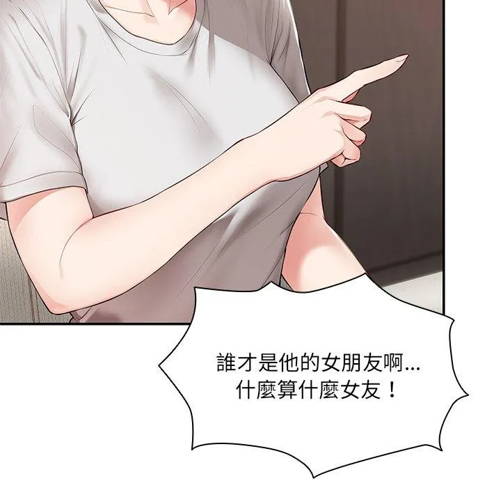 失忆初体验 - 第26話 - page 21