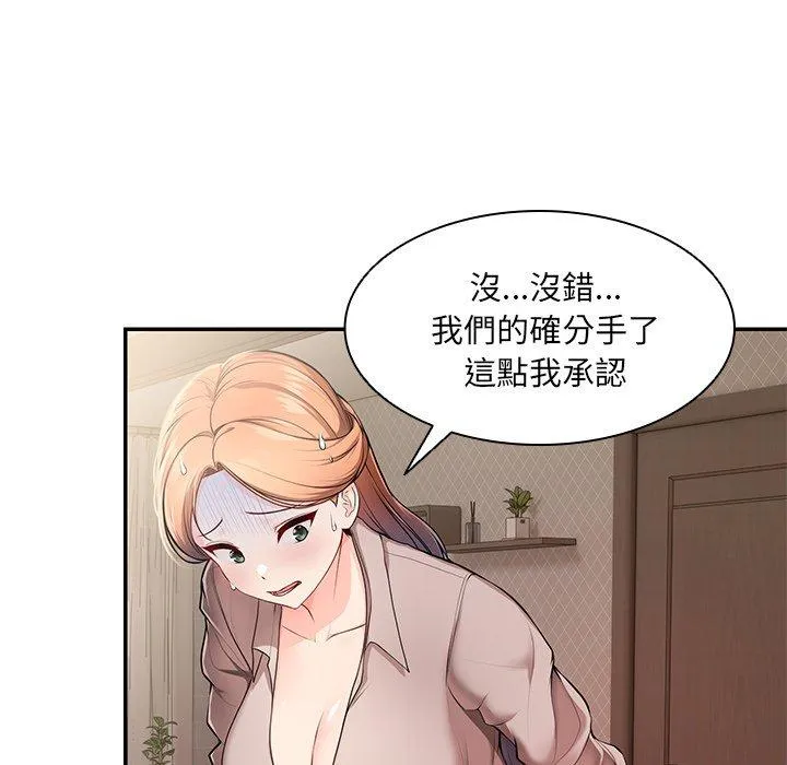 失忆初体验 - 第26話 - page 22