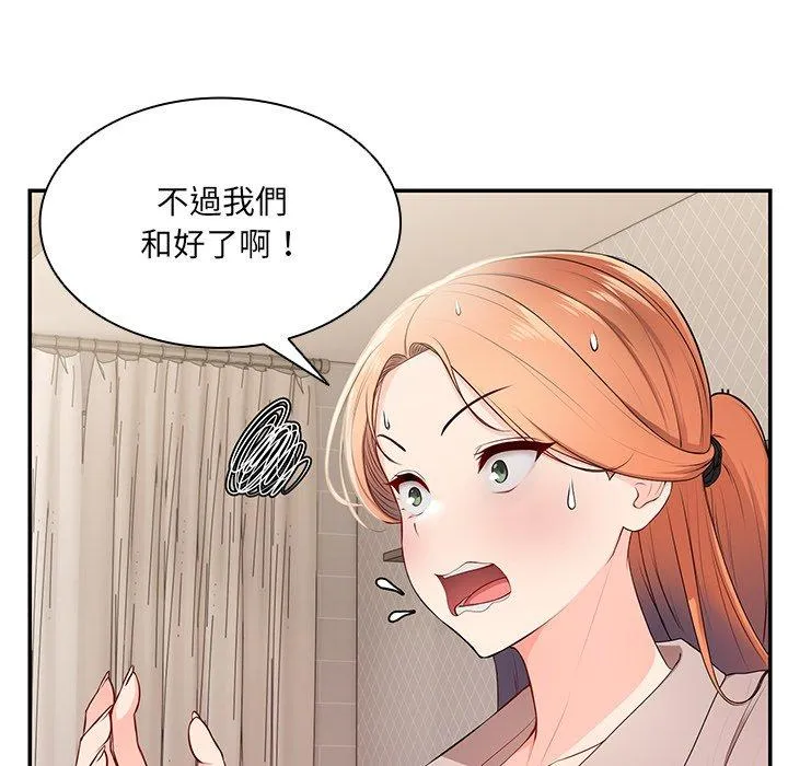 失忆初体验 - 第26話 - page 24