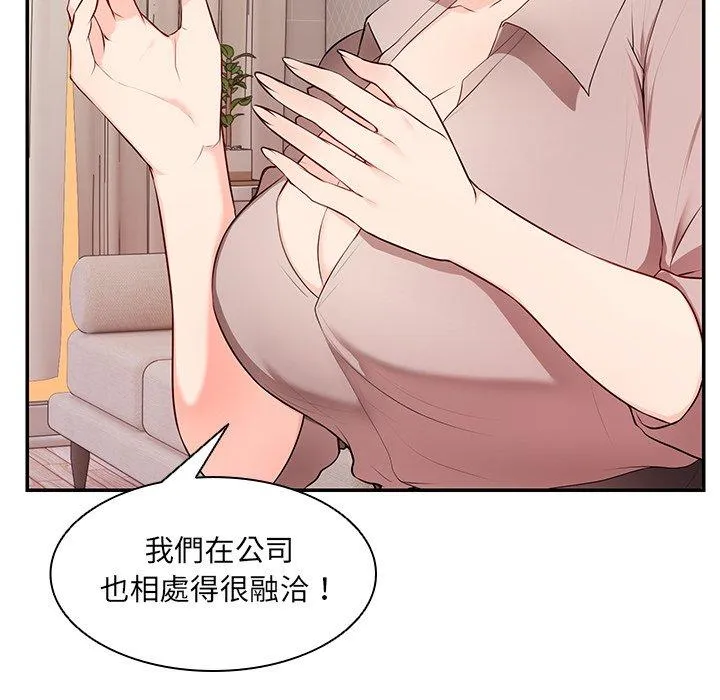 失忆初体验 - 第26話 - page 25