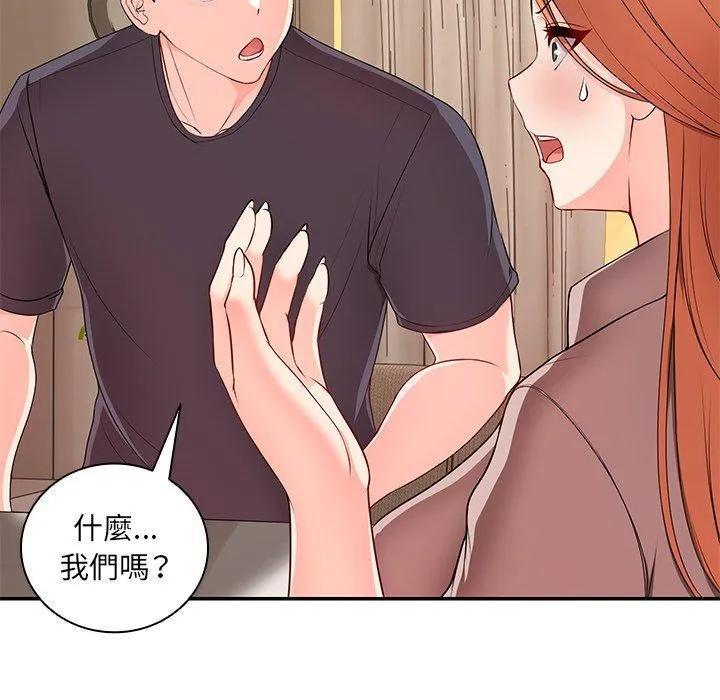 失忆初体验 - 第26話 - page 27