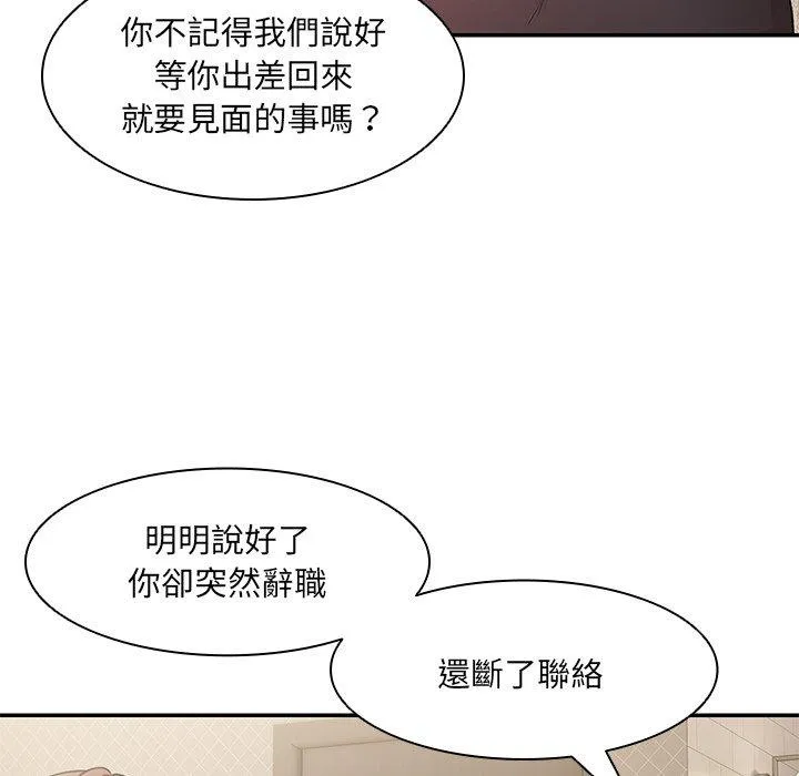 失忆初体验 - 第26話 - page 30