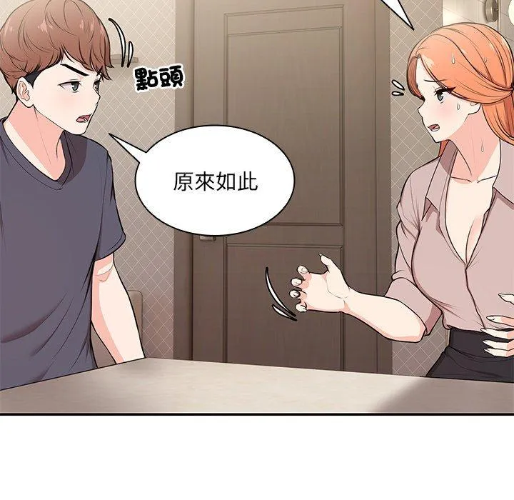失忆初体验 - 第26話 - page 31