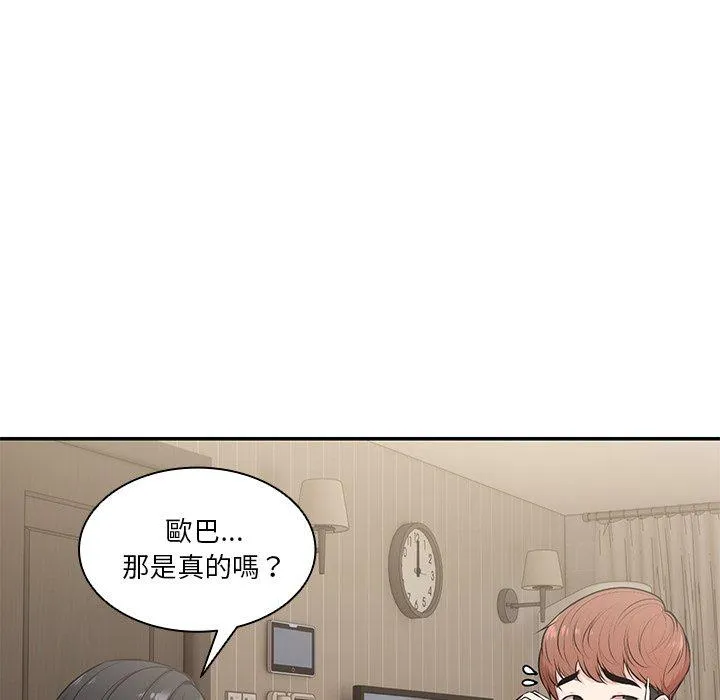 失忆初体验 - 第26話 - page 32