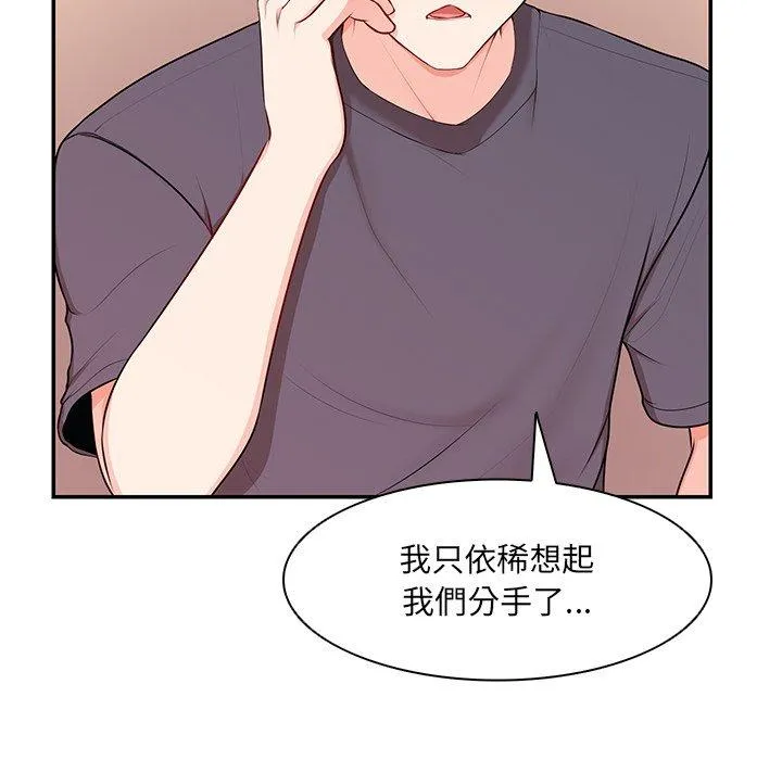 失忆初体验 - 第26話 - page 35