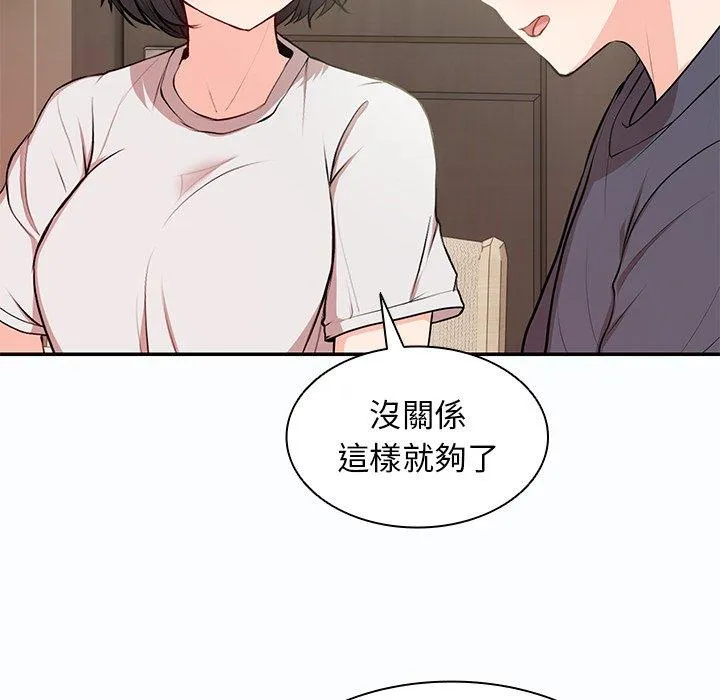 失忆初体验 - 第26話 - page 39