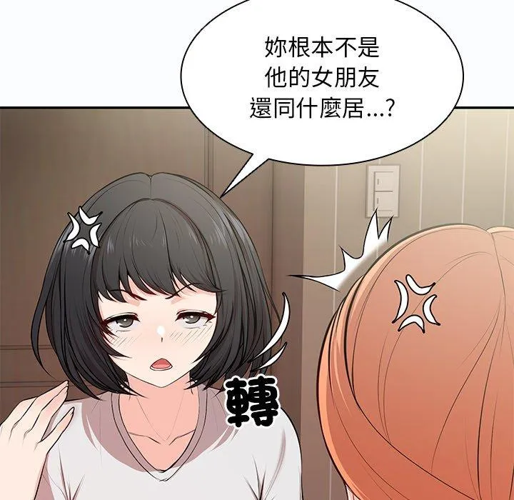 失忆初体验 - 第26話 - page 40