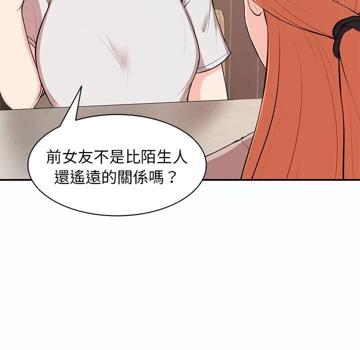 失忆初体验 - 第26話 - page 41