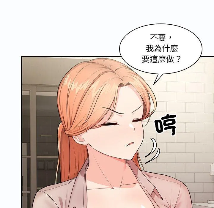 失忆初体验 - 第26話 - page 44