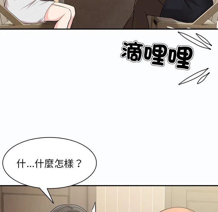 失忆初体验 - 第26話 - page 47