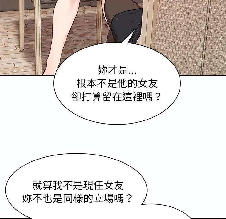 失忆初体验 - 第26話 - page 49
