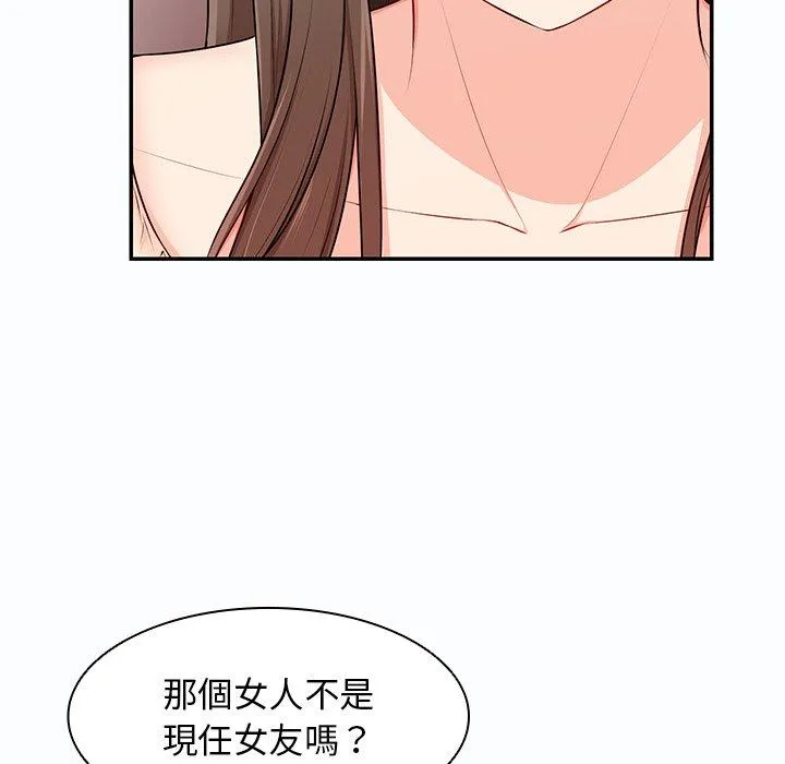 失忆初体验 - 第26話 - page 53