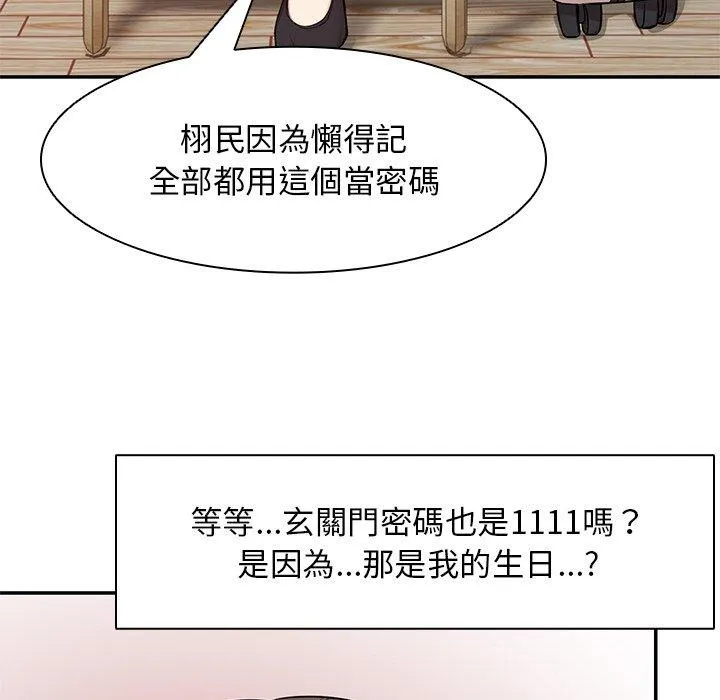 失忆初体验 - 第26話 - page 62