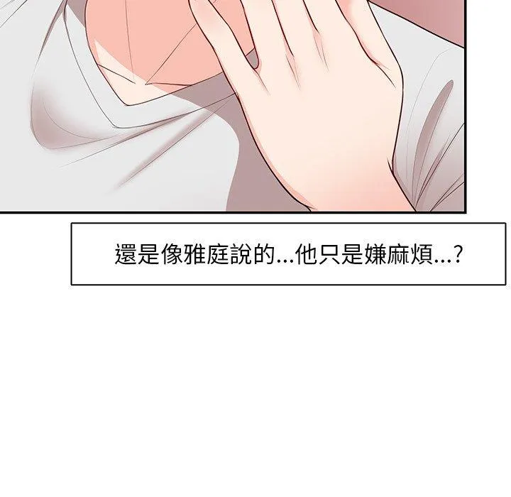 失忆初体验 - 第26話 - page 64