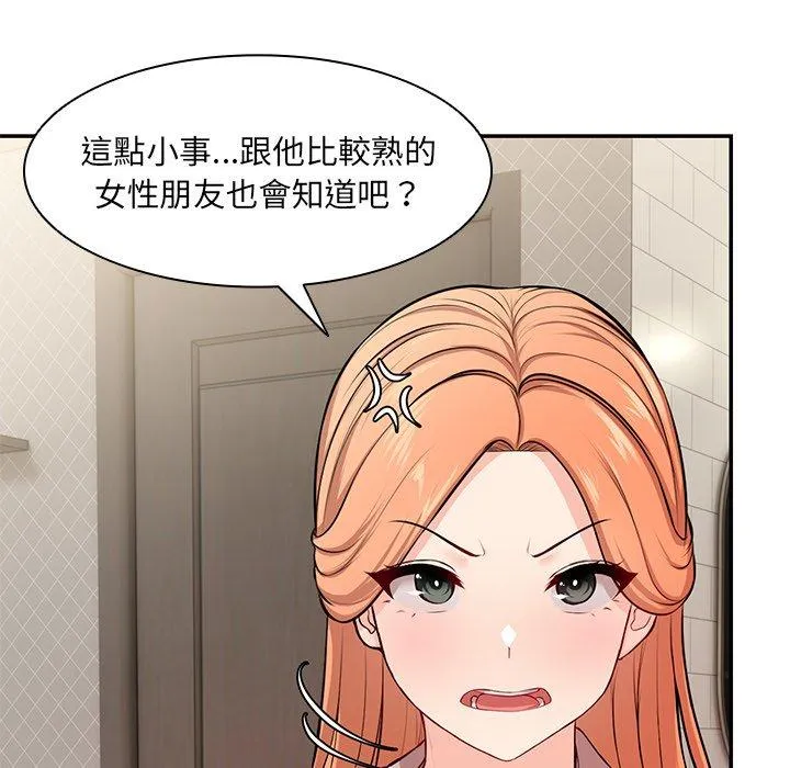 失忆初体验 - 第26話 - page 65