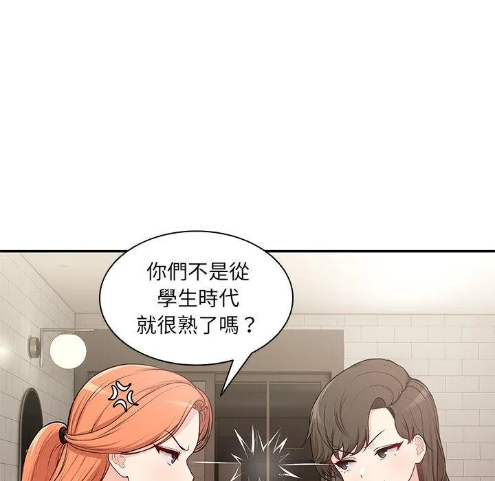 失忆初体验 - 第26話 - page 67