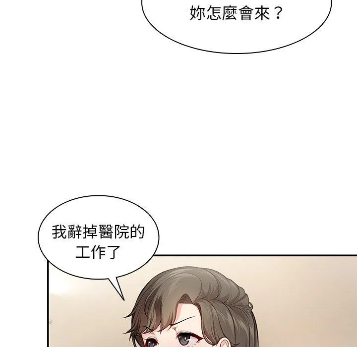 失忆初体验 - 第26話 - page 71