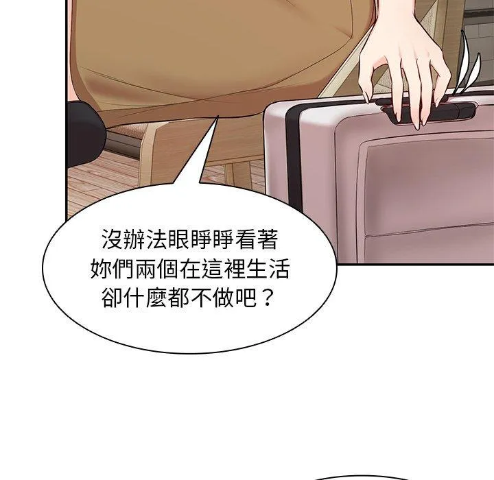 失忆初体验 - 第26話 - page 73