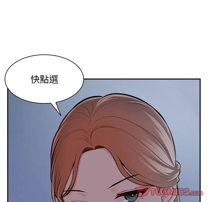 失忆初体验 - 第26話 - page 93