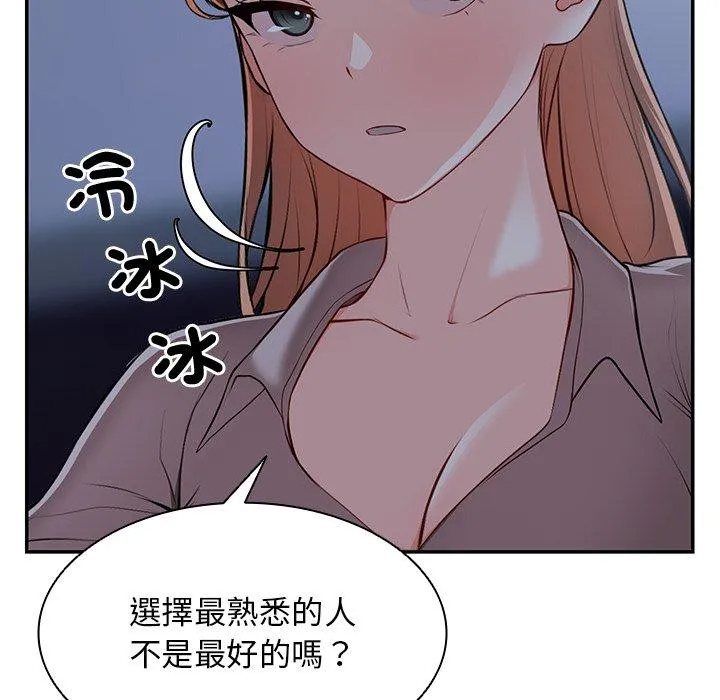 失忆初体验 - 第26話 - page 94