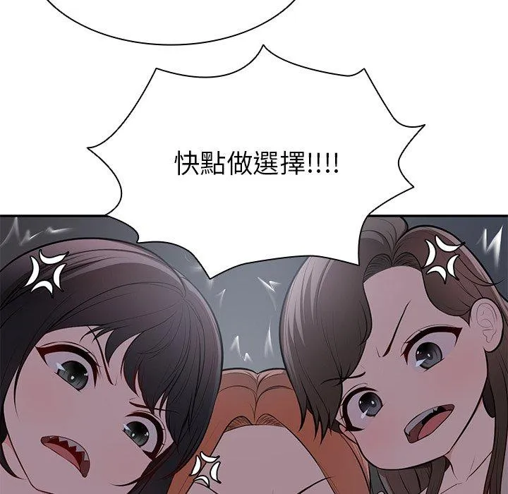 失忆初体验 - 第26話 - page 95