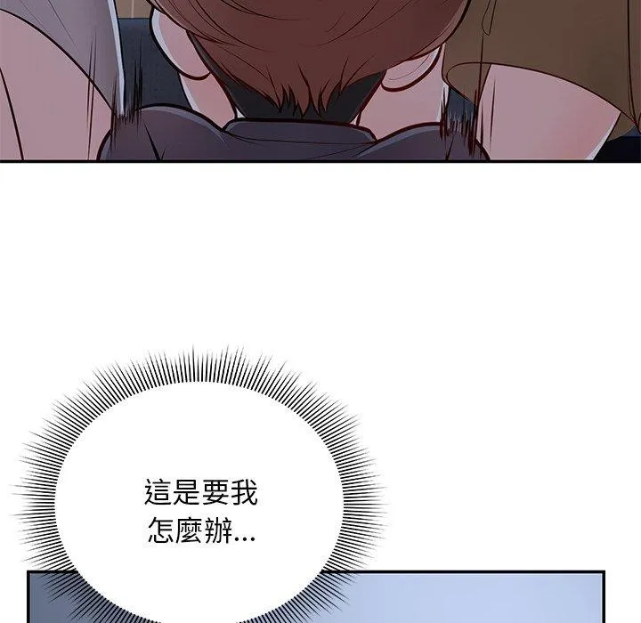 失忆初体验 - 第26話 - page 97