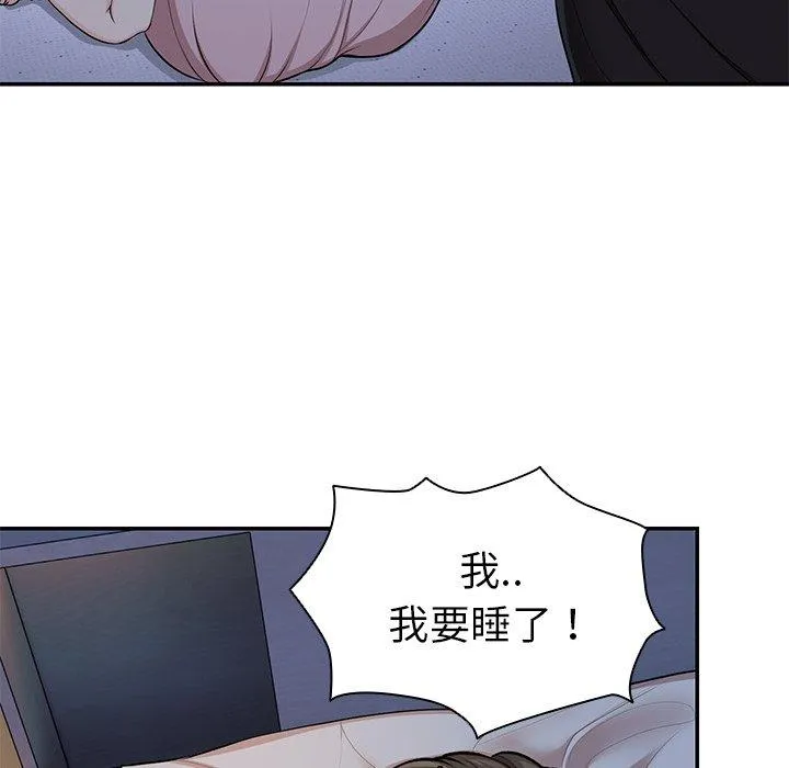 失忆初体验 - 第26話 - page 115