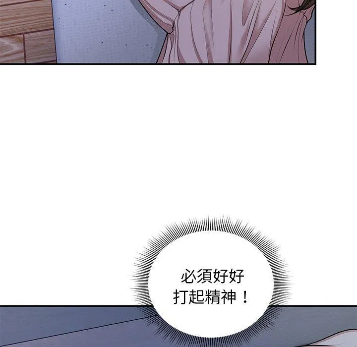 失忆初体验 - 第26話 - page 117