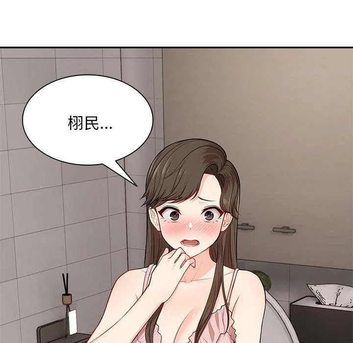 失忆初体验 - 第26話 - page 128
