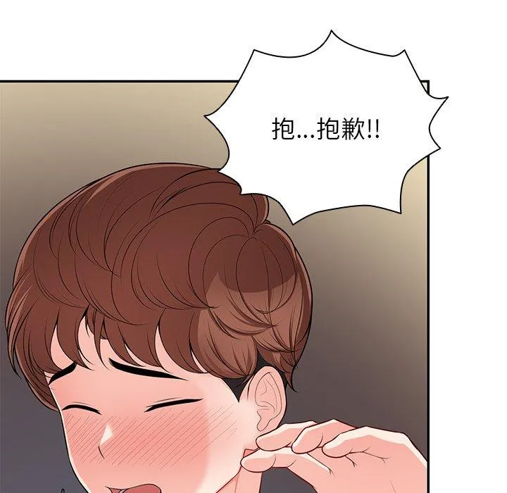 失忆初体验 - 第26話 - page 131