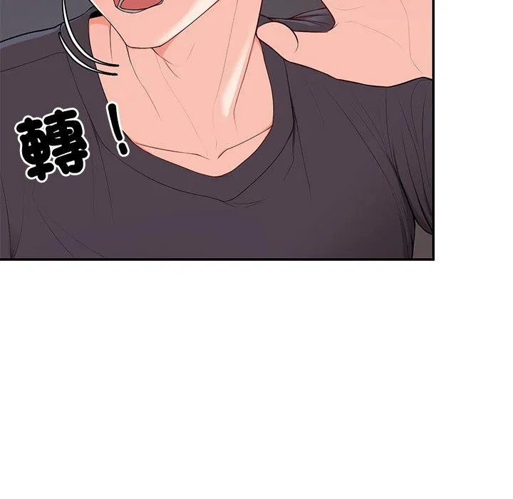 失忆初体验 - 第26話 - page 132