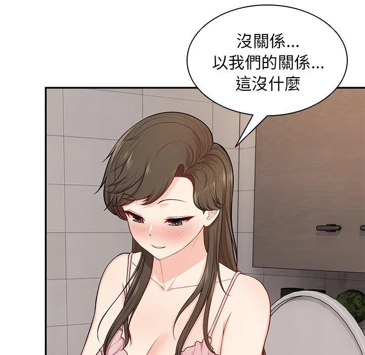 失忆初体验 - 第26話 - page 133