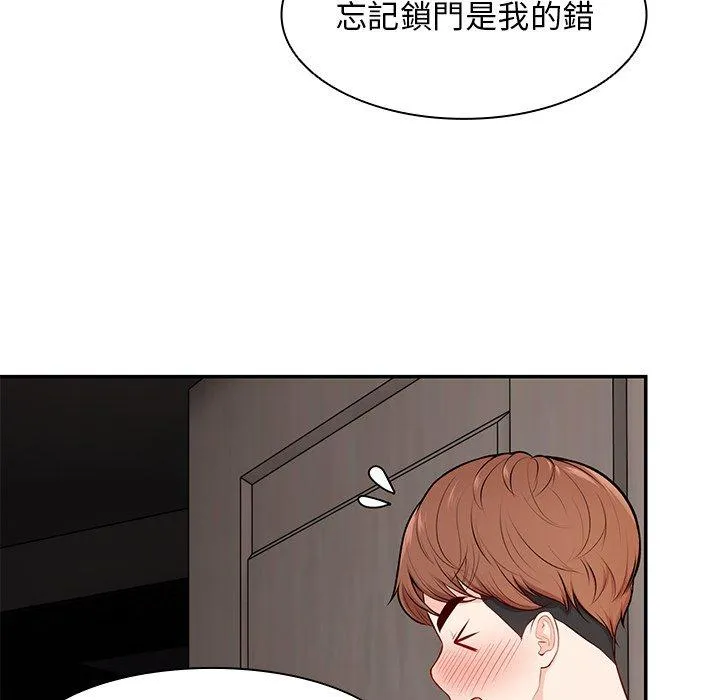 失忆初体验 - 第26話 - page 135