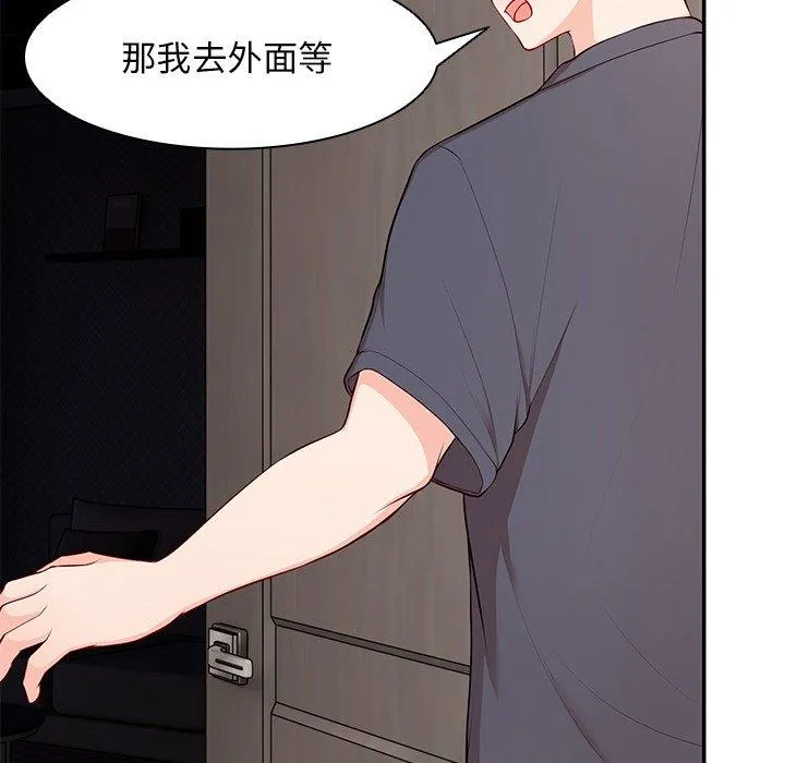 失忆初体验 - 第26話 - page 136