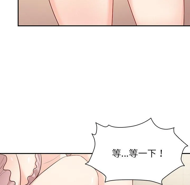 失忆初体验 - 第26話 - page 139