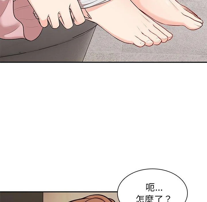 失忆初体验 - 第26話 - page 141